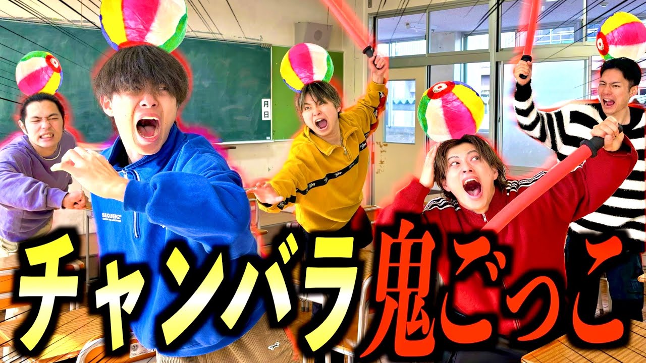 Best episode] We rented out the entire school and played sword