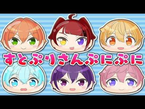 すとぷり】ジェルくん、莉犬くん、さとみくん、ころんくん、なーくん
