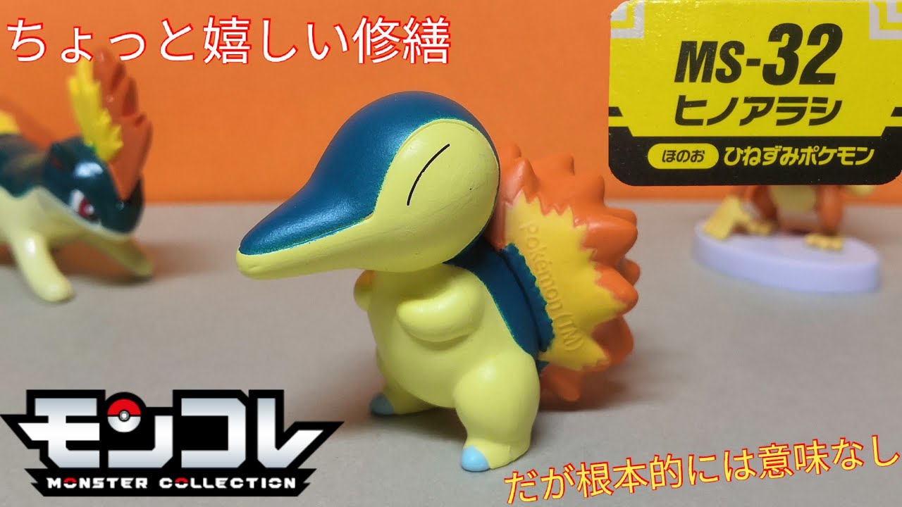 モンコレ】あのさぁ…流石にリストラしちゃいけないよ…（泣） MS-32（65