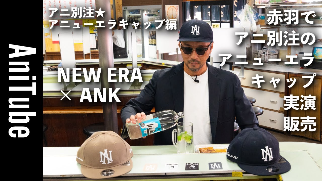 Ani-exclusive ☆ ANK New Era Cap Edition] A demonstration and sale