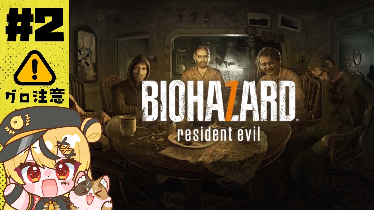 BIOHAZARD 7】思ったよりも大乱闘スマッシュブラザーズ - YouTube