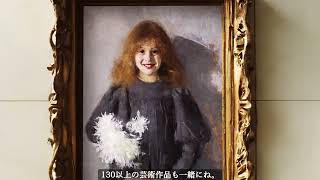 若きポーランド〉色彩と魂の詩(うた) 1890 – 0918｜2025年3月25日～6月