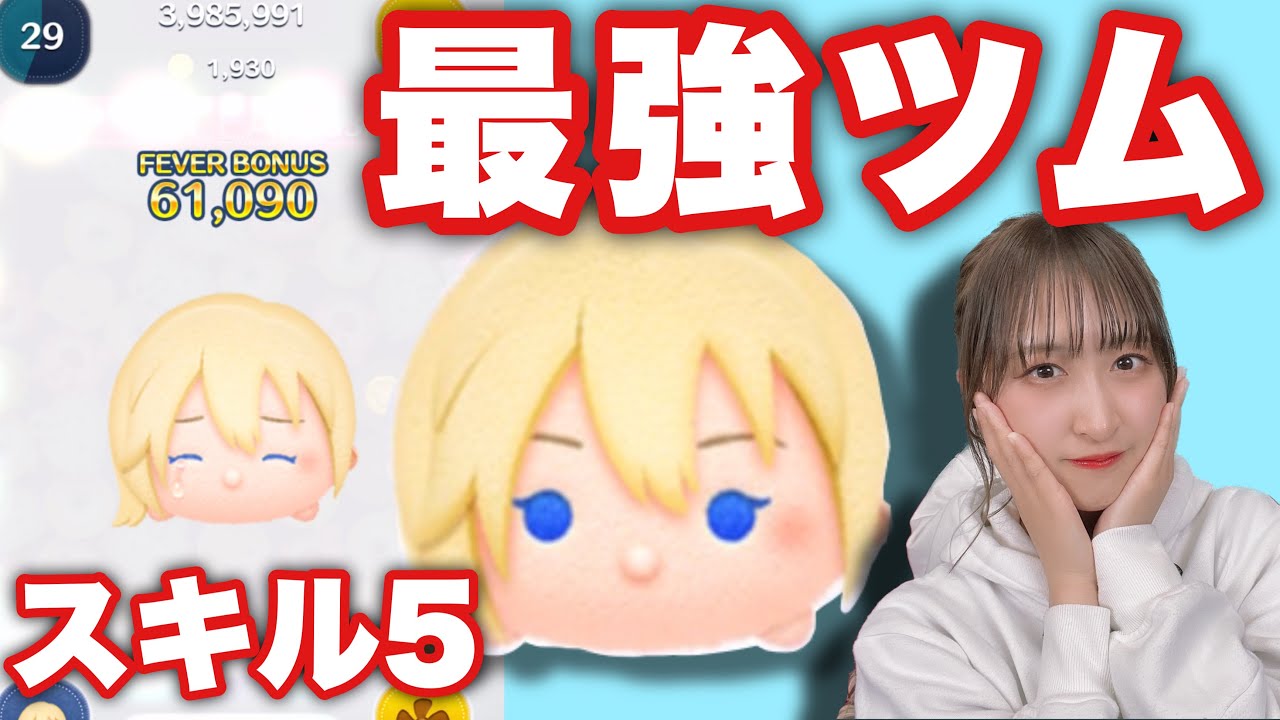 ツムツム】スキル5のナミネはやっぱり最強です！#ツムツム #tsumtsum
