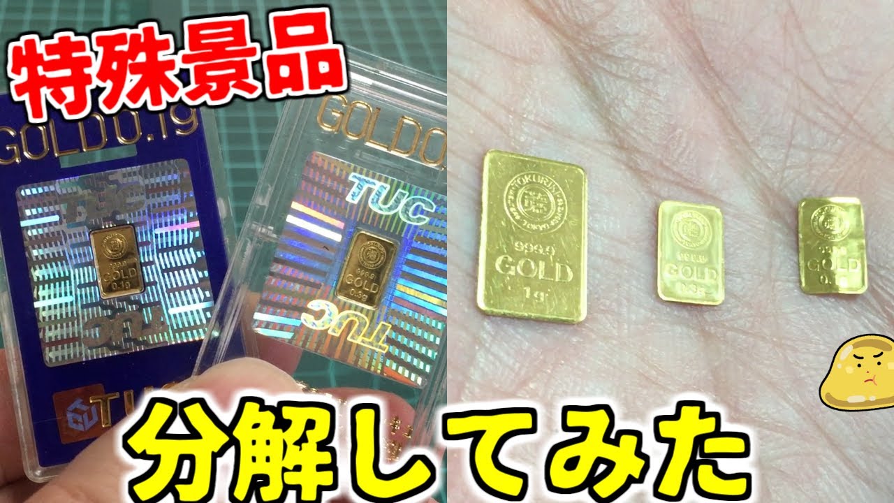 Is it more profitable to exchange pachinko special prizes for TUC