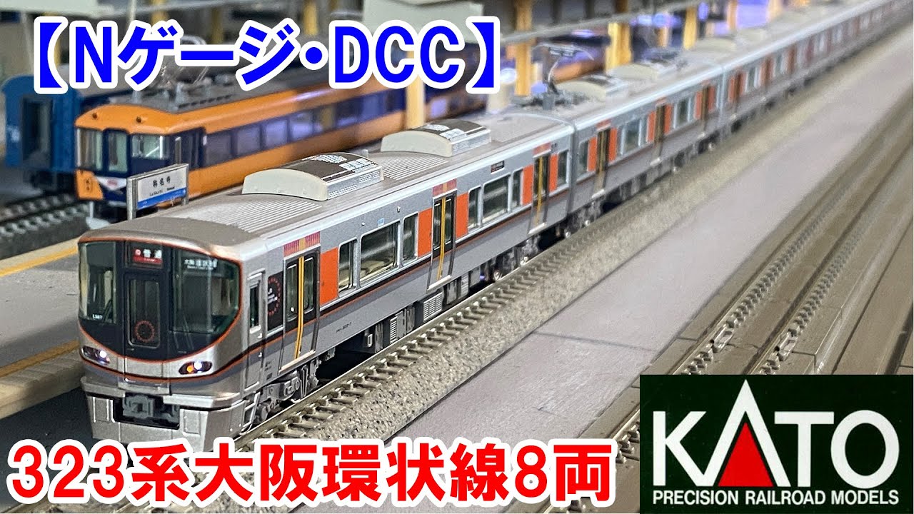 N gauge/DCC] KATO 