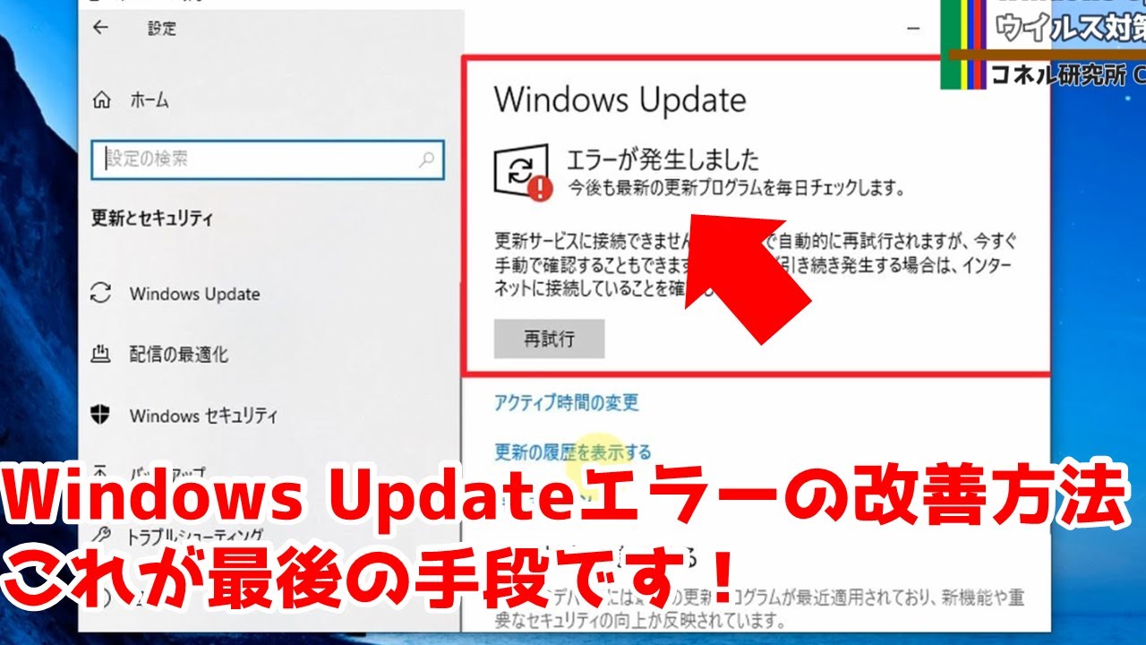エラー】Windows Updateのエラーはこれで解決！何をやっても改善しない