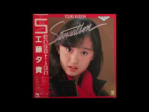 Youki Kudoh / 工藤夕貴 - オトナ以前 (synth disco, Japan 1985