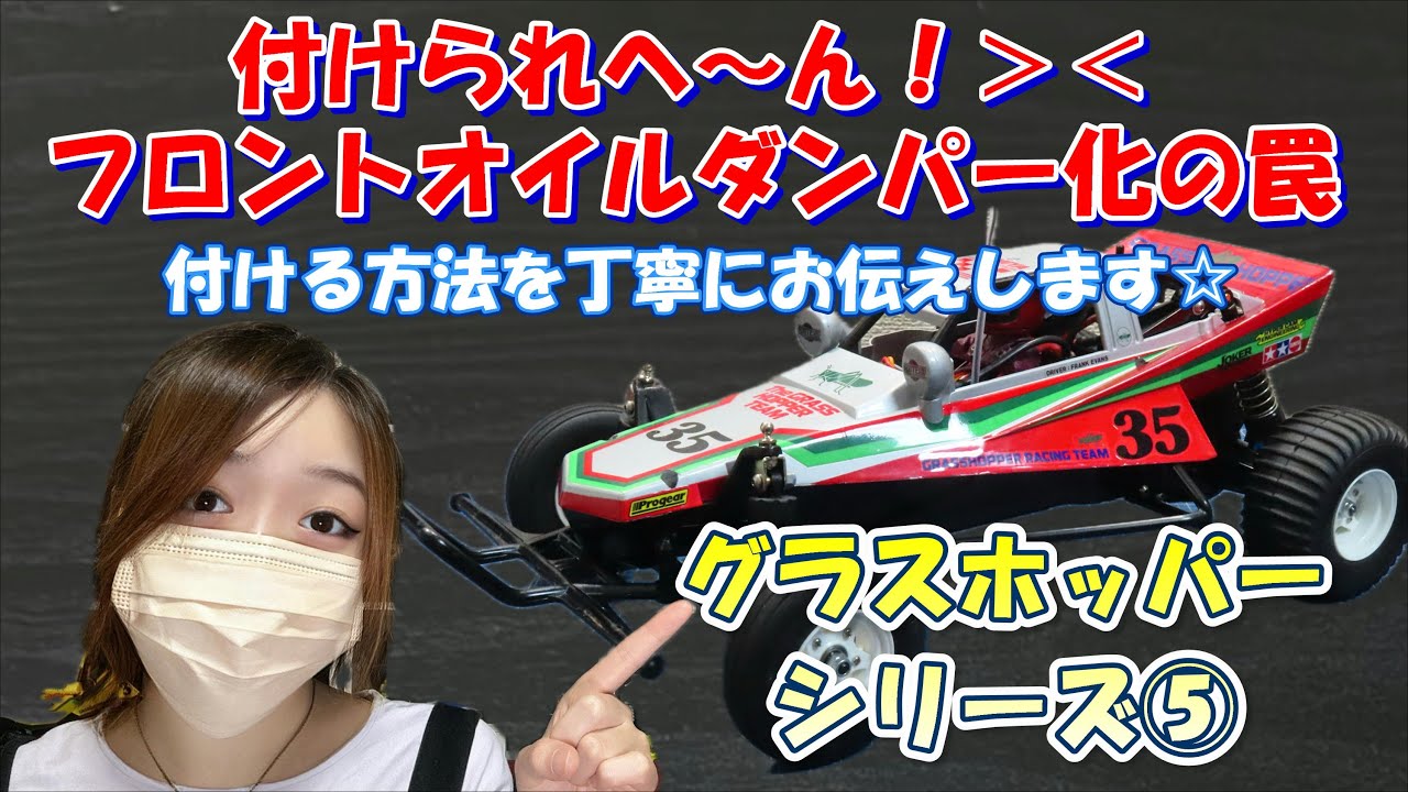 みんな大好き！グラスホッパーを見る！！キャンディーグリーン