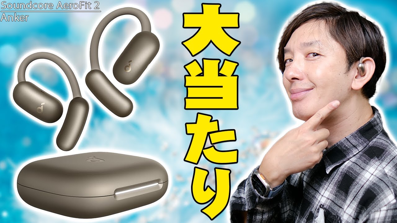 Released on November 7th] I bought the Anker Soundcore AeroFit 2