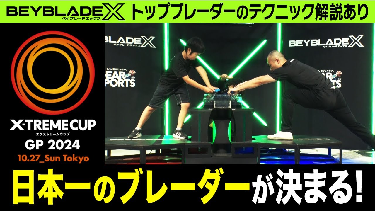 ベイブレードX ラストチャンス賞 オンラインゲーム・おもちゃ・グッズ