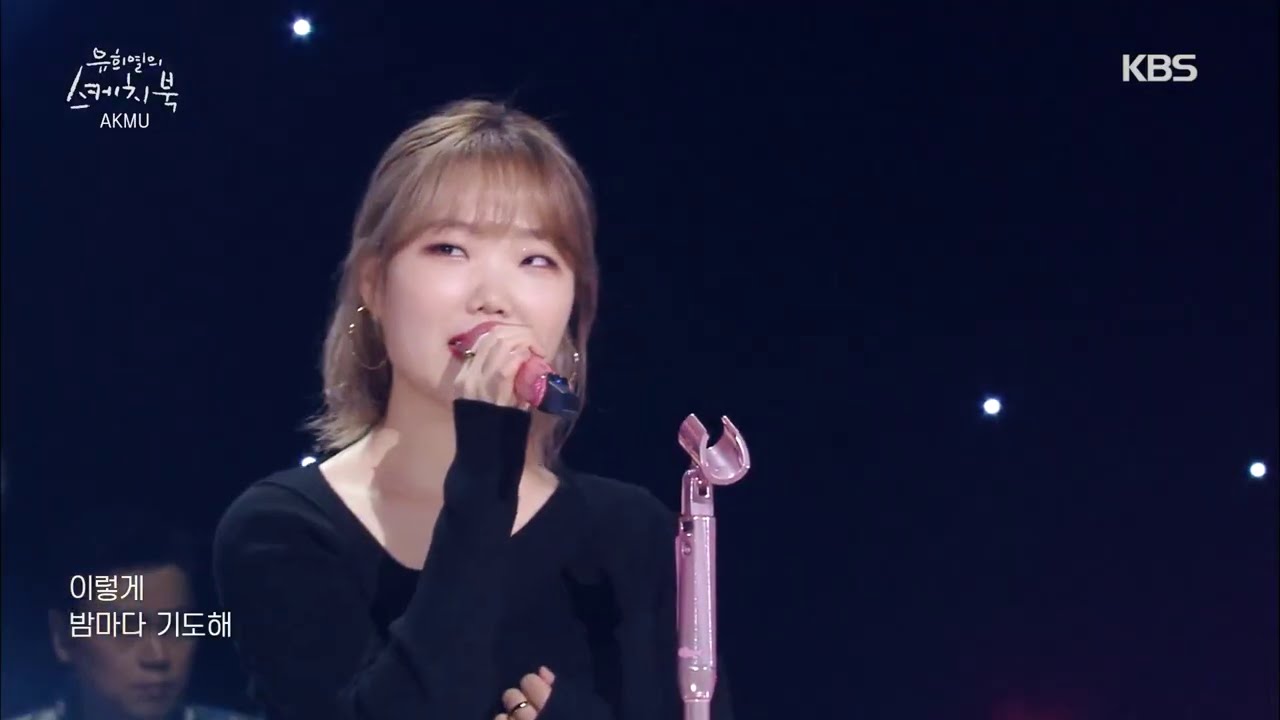 AKMU(악동뮤지션) - Give Love + 200% (Sketchbook) | KBS WORLD TV