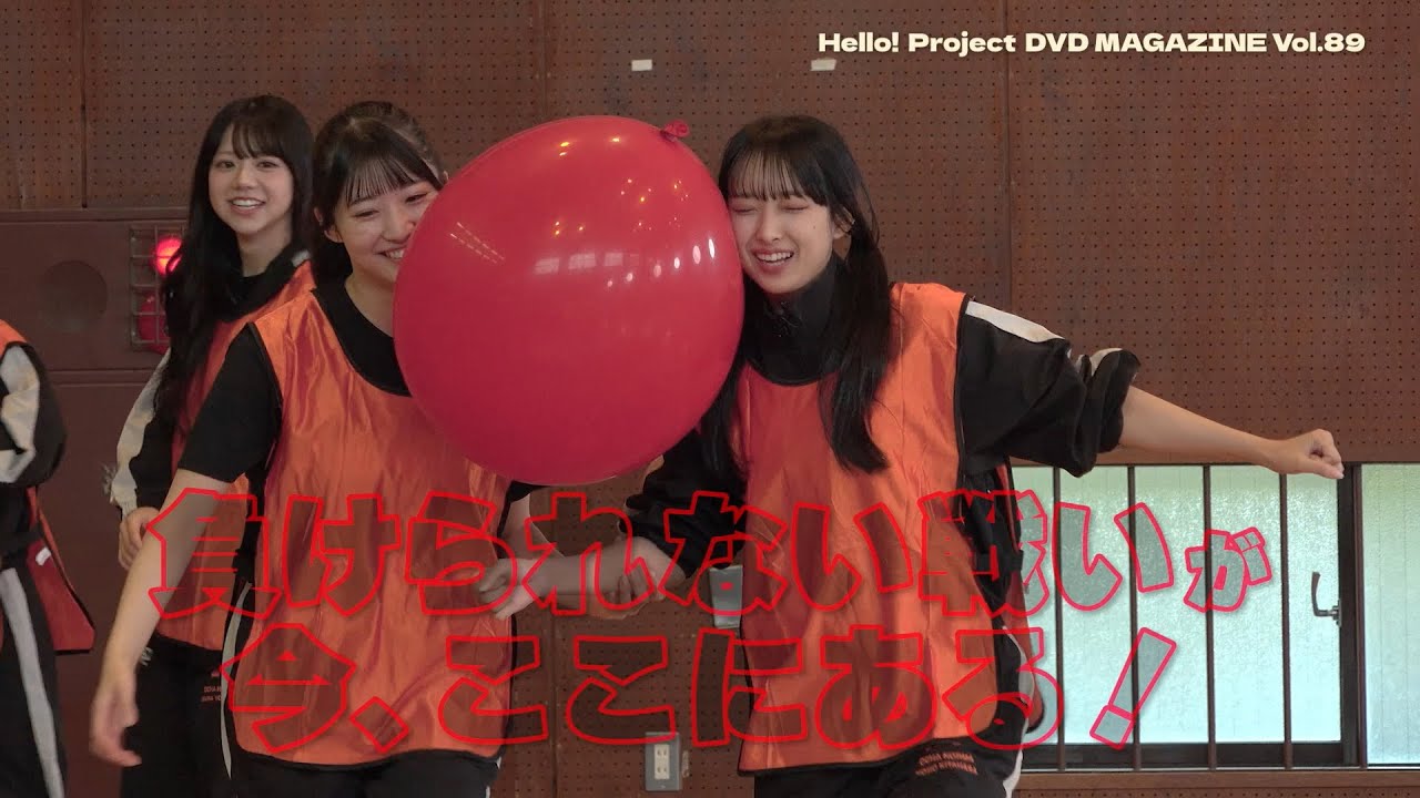 Hello! Project DVD MAGAZINE Vol.89 CM - YouTube