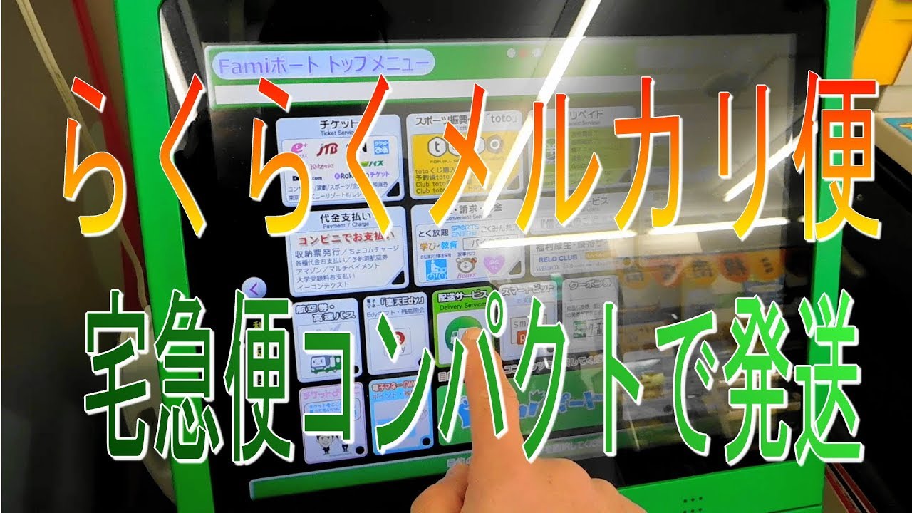 らくらくメルカリ便・宅急便コンパクト380円＋（65円箱代）で発送