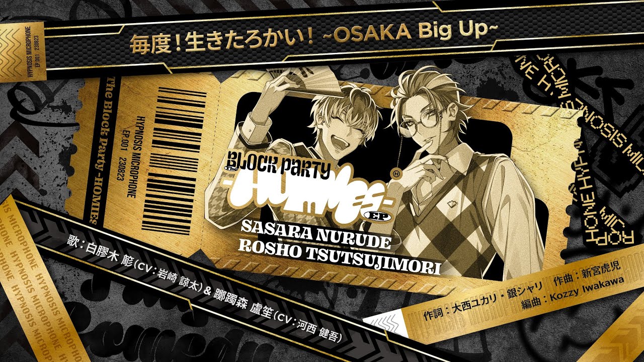 DISCOGRAPHY | 音楽原作キャラクターラッププロジェクト『ヒプノシス