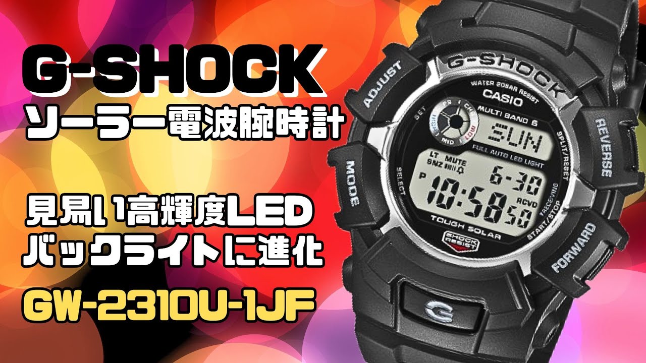 G-SHOCK 電波ソーラー ニューモデル！デジタル腕時計 GW-2310U-1JF