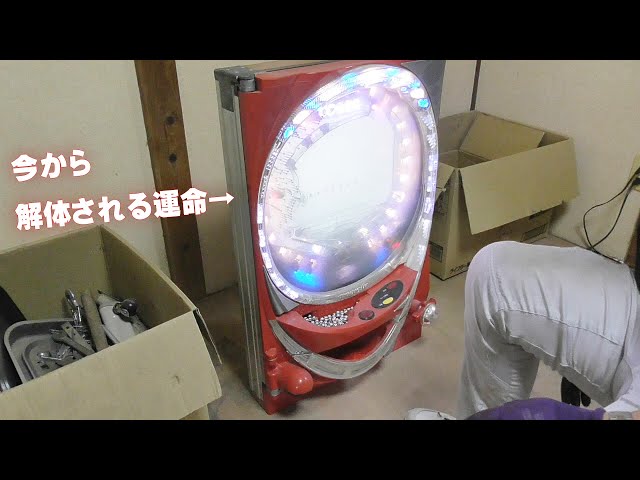 Dismantling and disassembling a real pachinko machine [Recovered