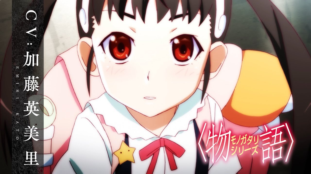 キャラクターPV公開］八九寺真宵｜CV.加藤英美里 - NEWS | 〈物語