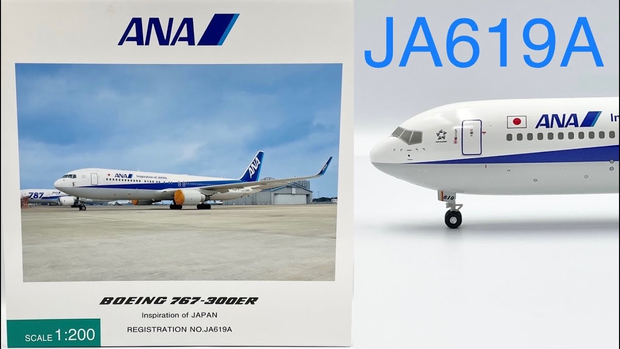 全日空商事 ANA B767-300ER NH20046 1/200 全日空商事 ANA B767-300ER
