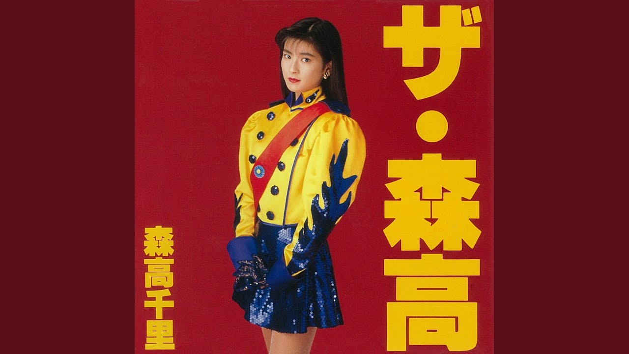 森高千里 - ザ・森高 (2LP) | oleo Records