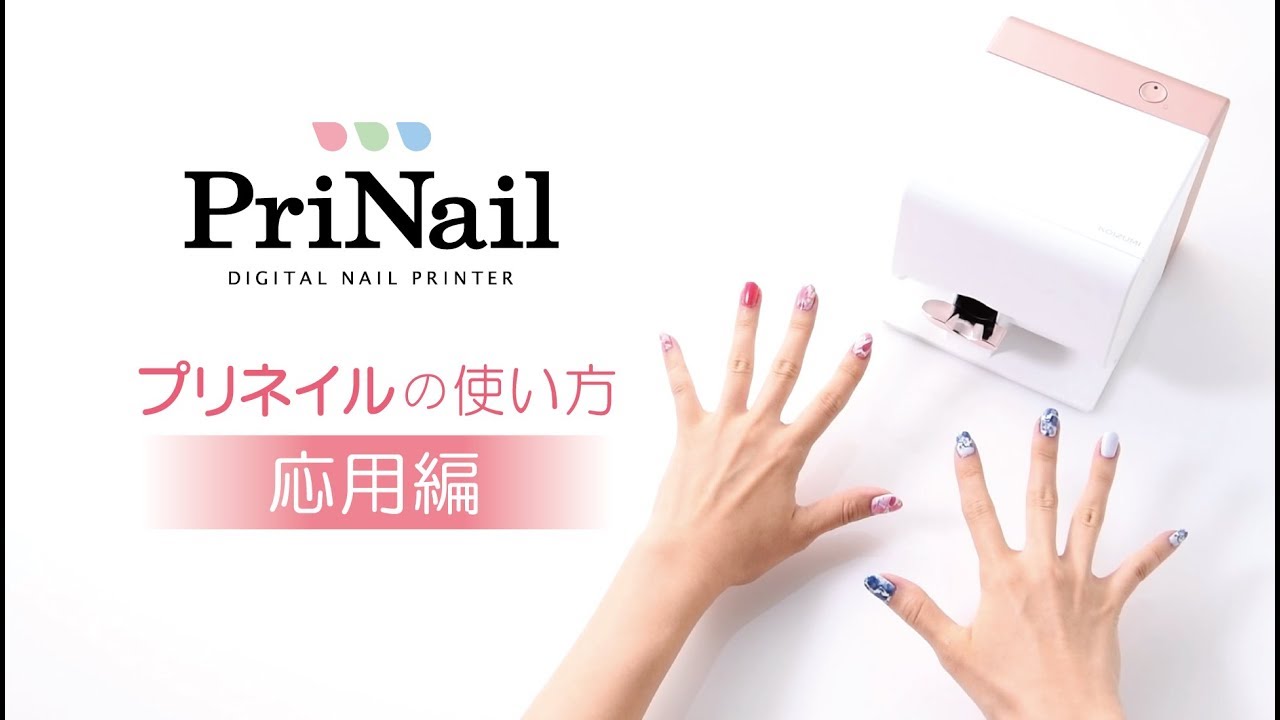 PriNail（プリネイル）公式 | KOIZUMI（コイズミ）小泉成器