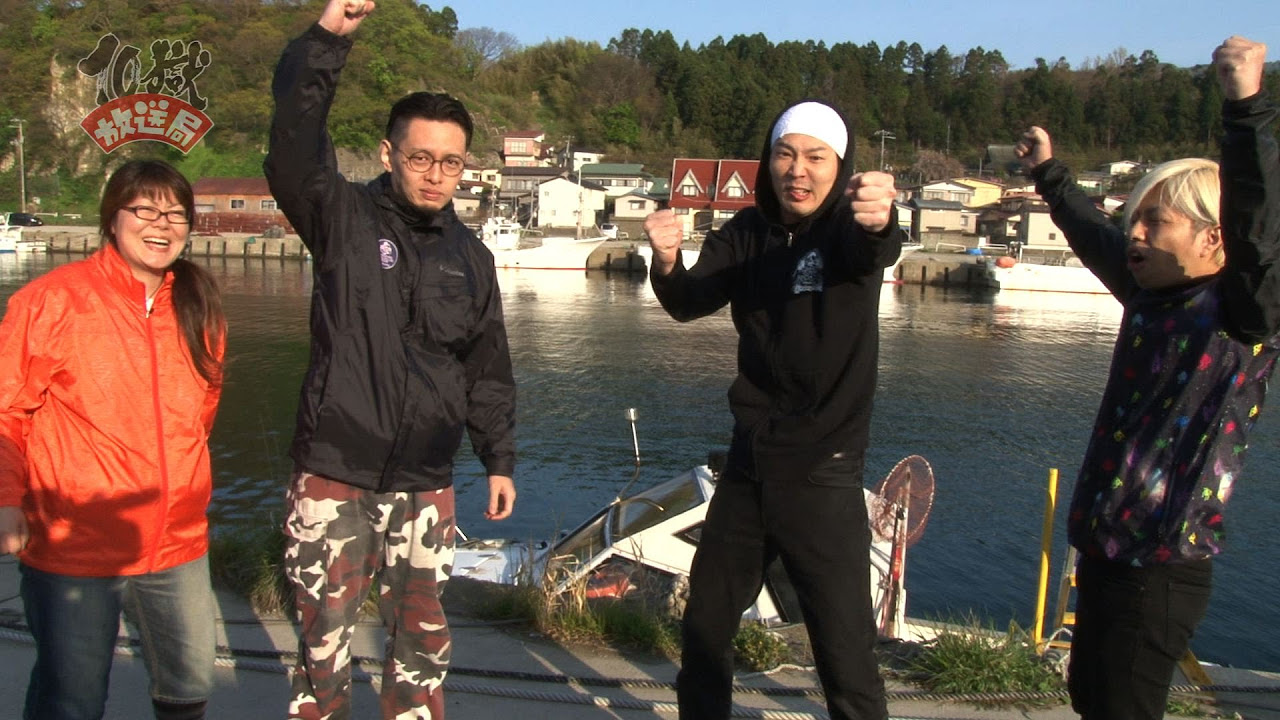 打首獄門同好会「10獄放送局」第29回 - YouTube