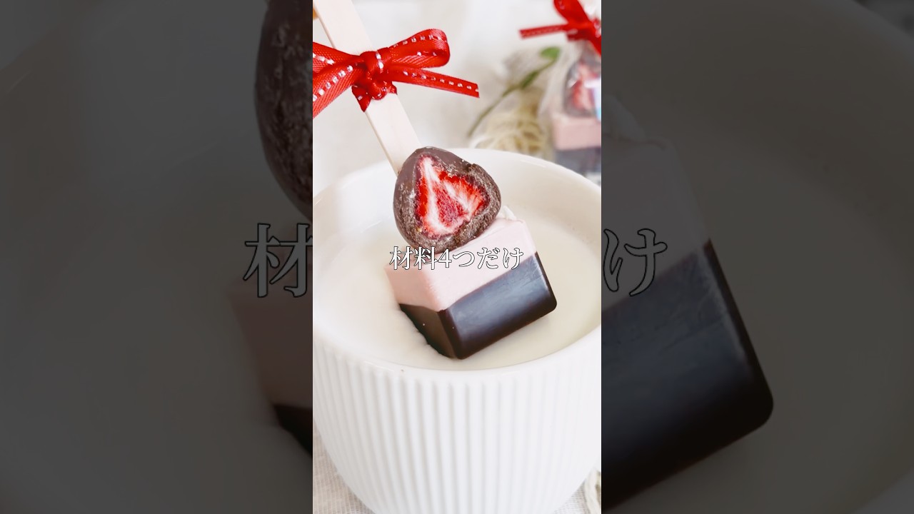 Melt away the happiness with just four ingredients ♡ Just pour