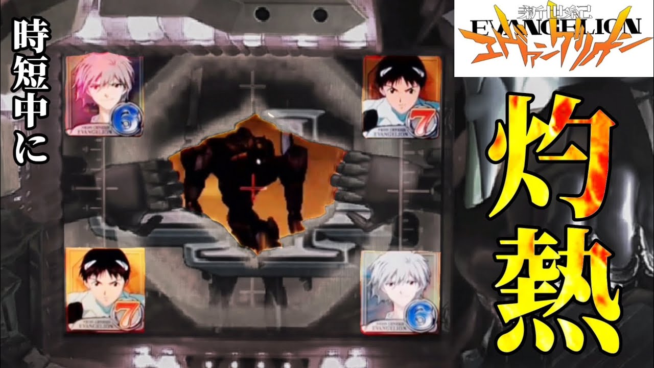 ◯◯◯◯で当たり！】初代 CR新世紀エヴァンゲリオンSF パチンコ実機