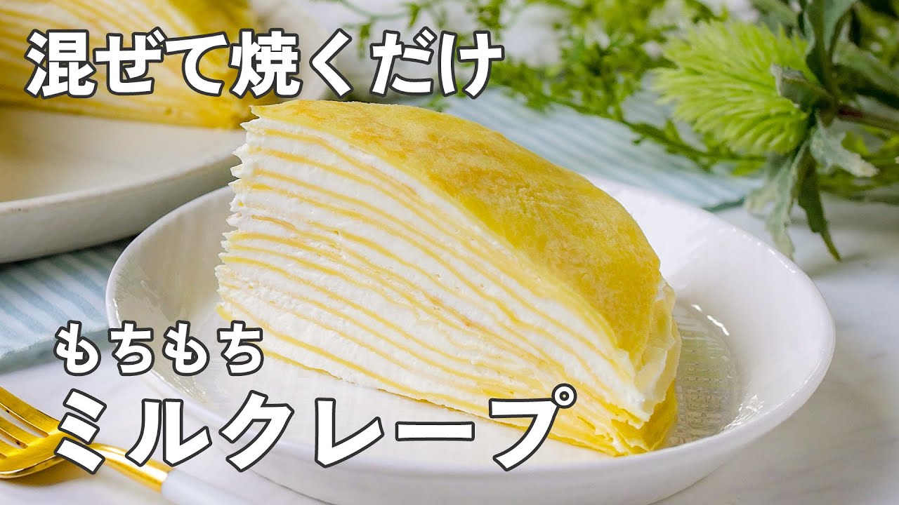 Mille crepes] Made to order just like you would get at a