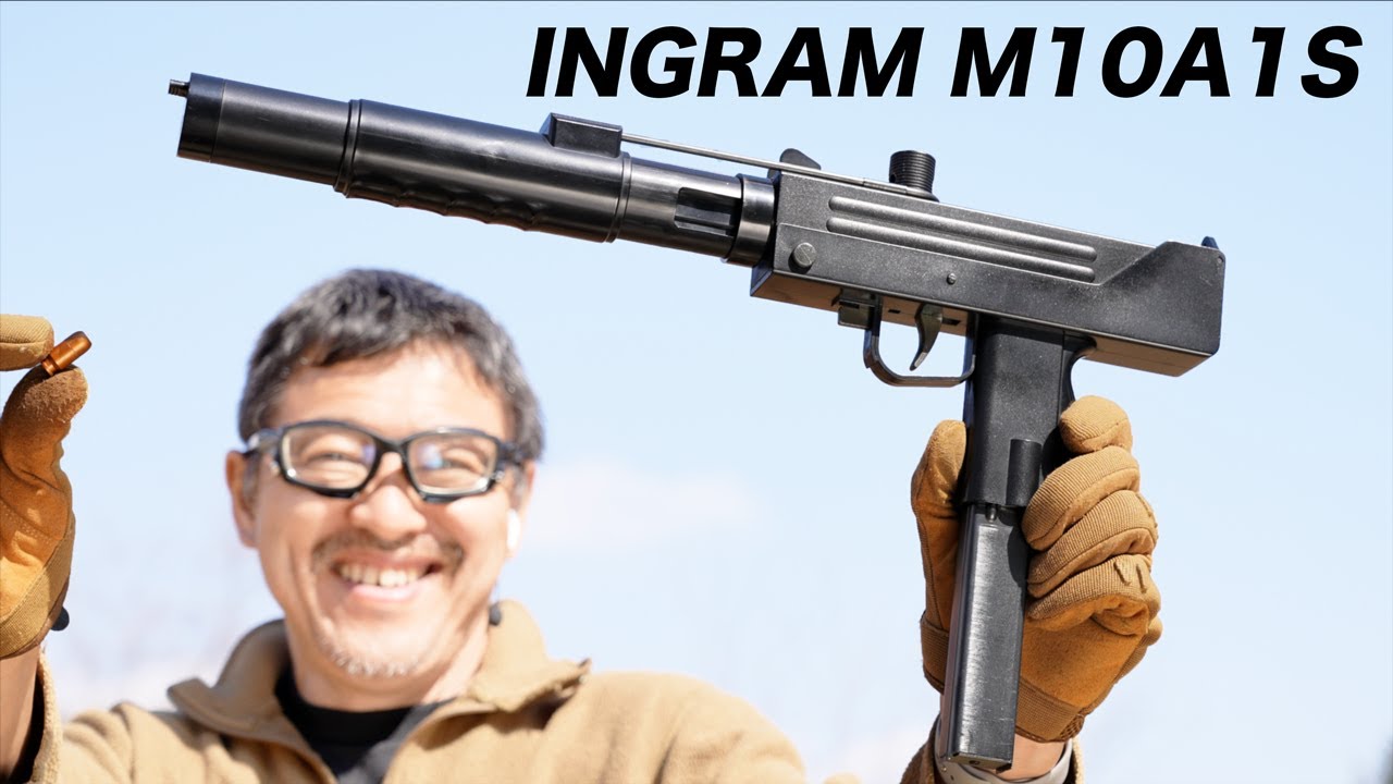 イングラムM10A1S リアルカート＆ケースレス エアコッキング マルゼン