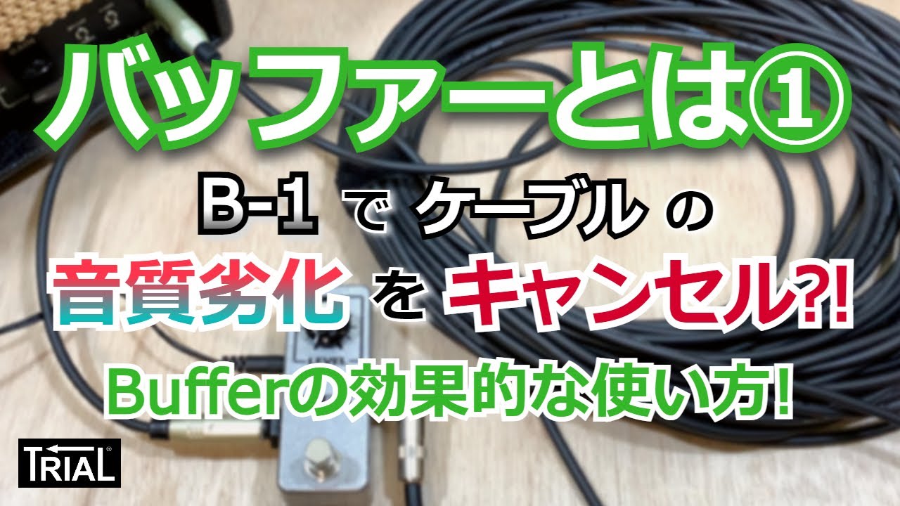 B-1/Buffer | trial
