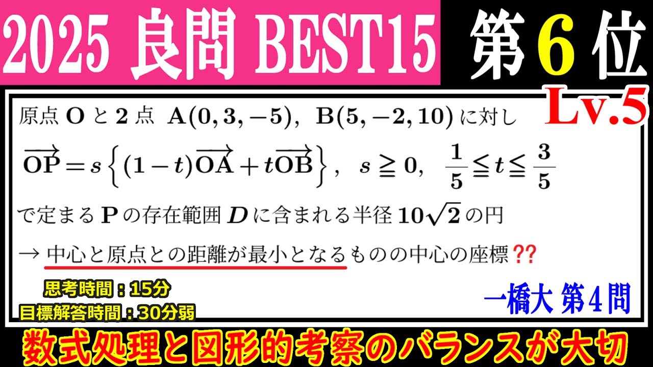 一橋大学 数学 講評 | 2025年大学入試数学 | 東大数学9割のKATSUYAが