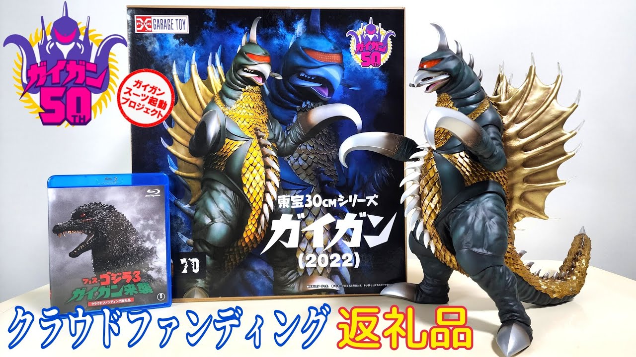 Only 166 units available for preorder! Gigan (2022) Review - YouTube