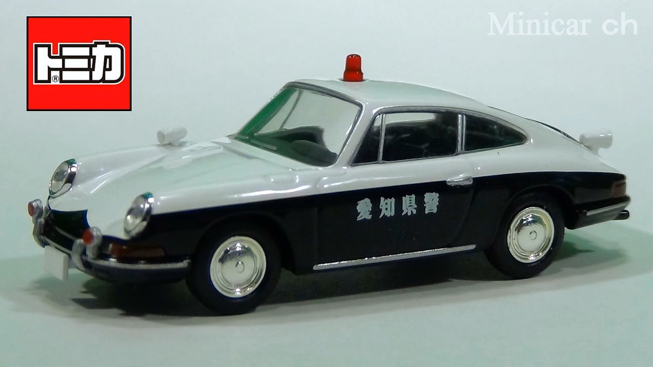 トミカショップオリジナルTLV ポルシェ912 パトカー - YouTube