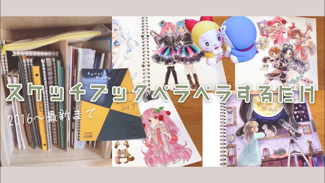 スケッチブックのイラスト紹介 -sketchbook tour- - YouTube