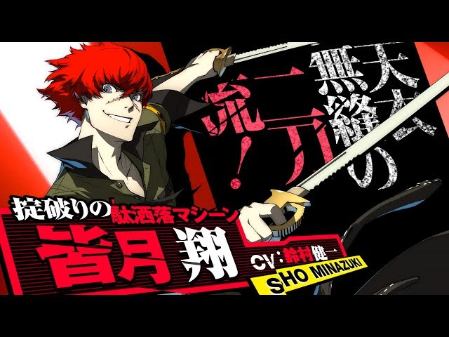 P4U2】皆月翔 ムービー - YouTube