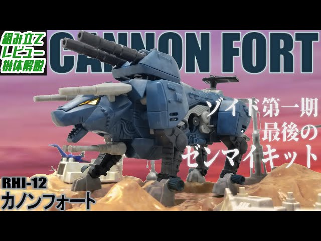 A medium-sized Zoid with heavy combat artillery that inherits the