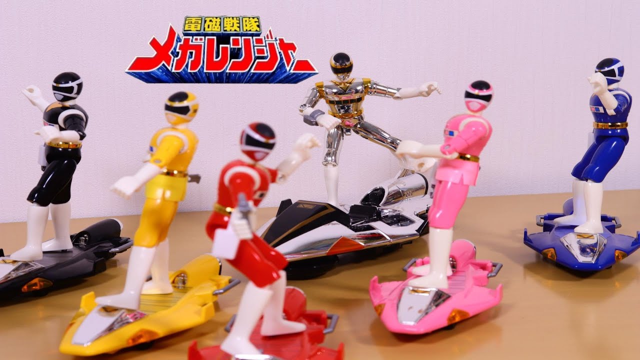 電磁戦隊メガレンジャー】サイバースライダー シリーズ オート