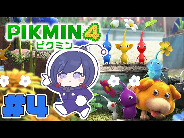 ピクミン4 #4】探索＞＞＞＞＞＞＞＞＞＞＞＞＞＞遭難者【先斗寧/にじ