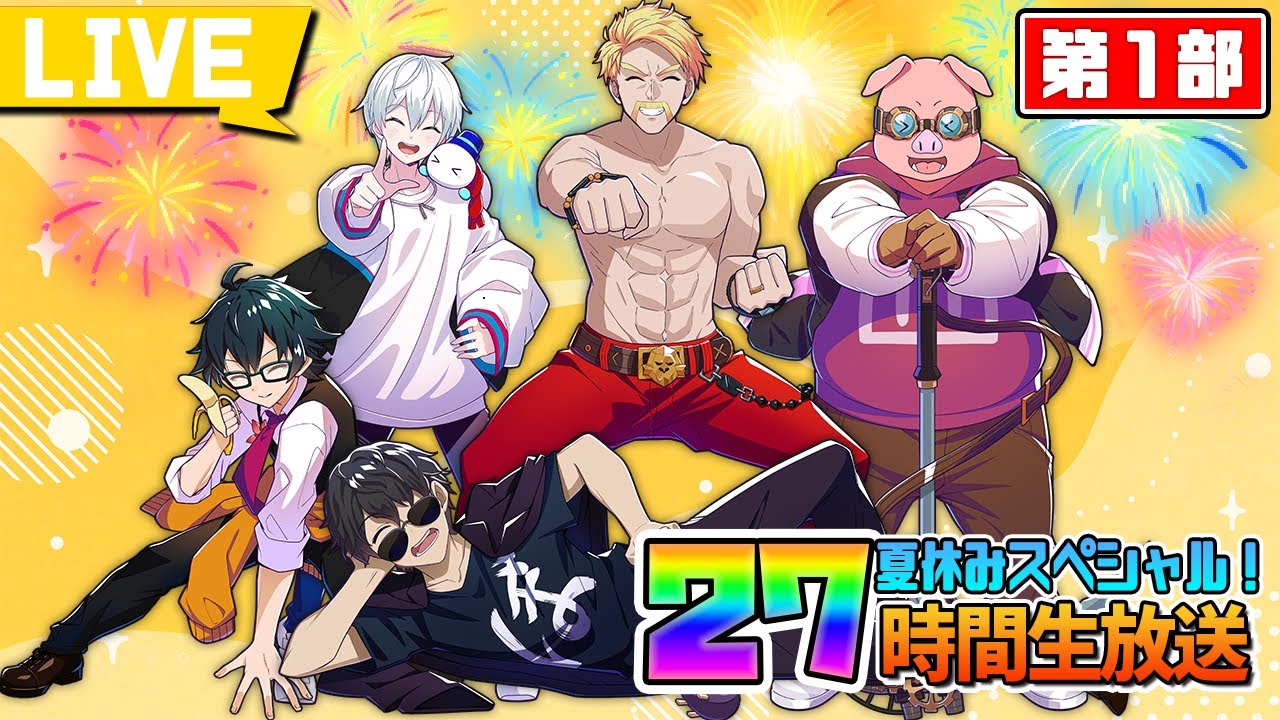 マイクラ】ドズル社27時間生放送〜夏休みスペシャル！〜【おんりー視点