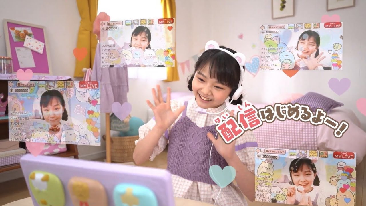 ライブはいしん遊びも！すみっコたちのはいしんも楽しめちゃう！【すみ