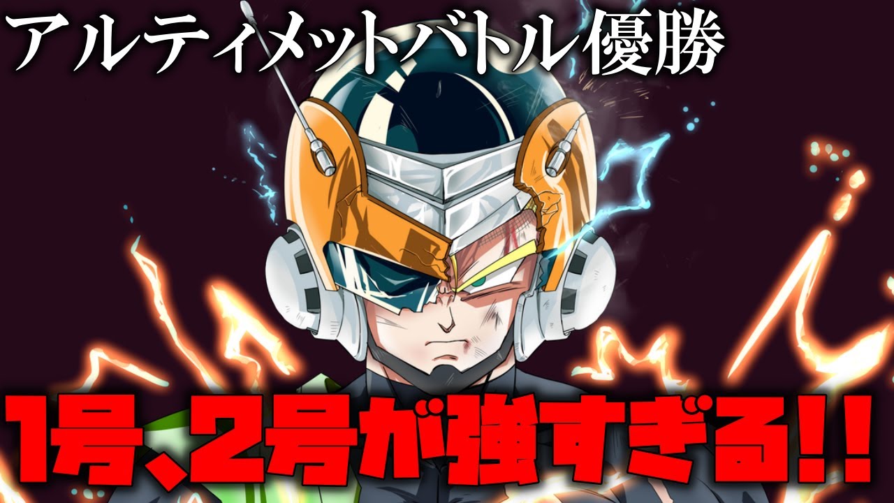 フュージョンワールドブルマ孫悟空少年期アルティメットバトル四星球