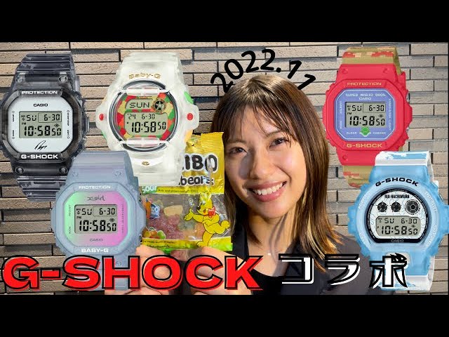 腕時計】CASIO11月新作〜コラボ編〜【G-SHOCK】 - YouTube
