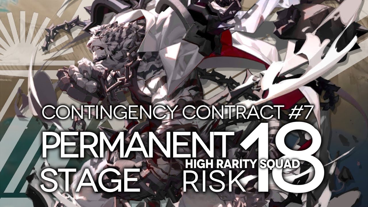 アークナイツ】危機契約#7 「灰斉山麓」 18等級 高レア 楽して 6人