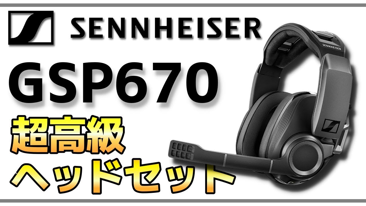 GSP 670] The long-awaited wireless model from the popular