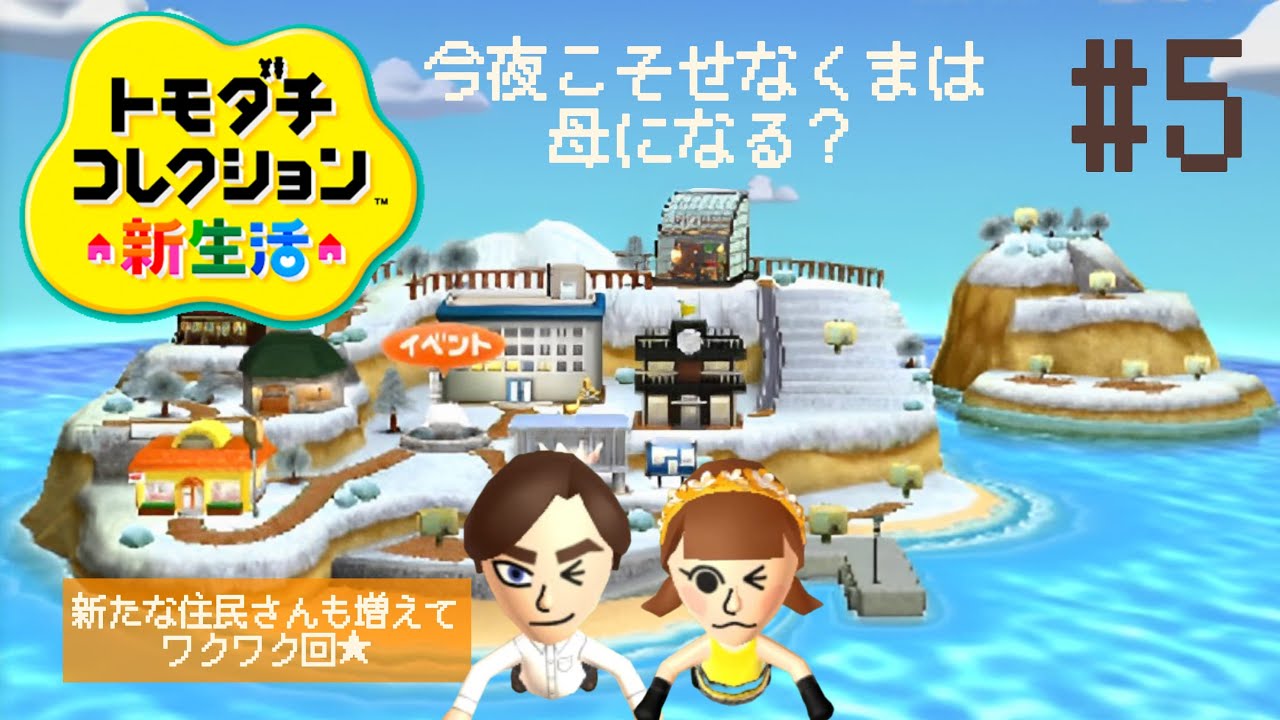 個性強めの住民達によるドラマのような爆笑ゲーム！トモダチ