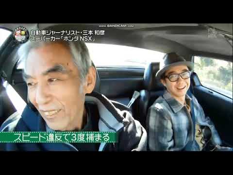 Kazuhiko Sanbon talks about the NSX (caught for speeding three