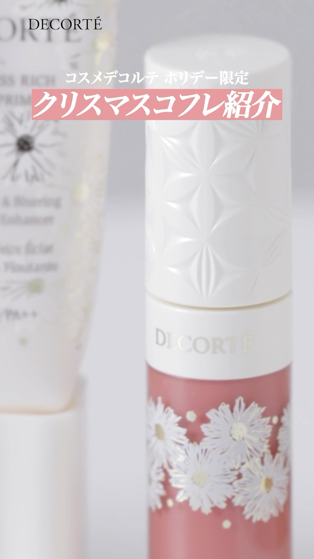 2024クリスマス】コスメデコルテの限定コフレ最新レビュー！ - YouTube
