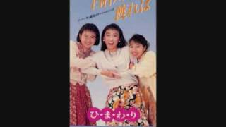 ひ・ま・わ・り 臼杵川を渡れば - YouTube