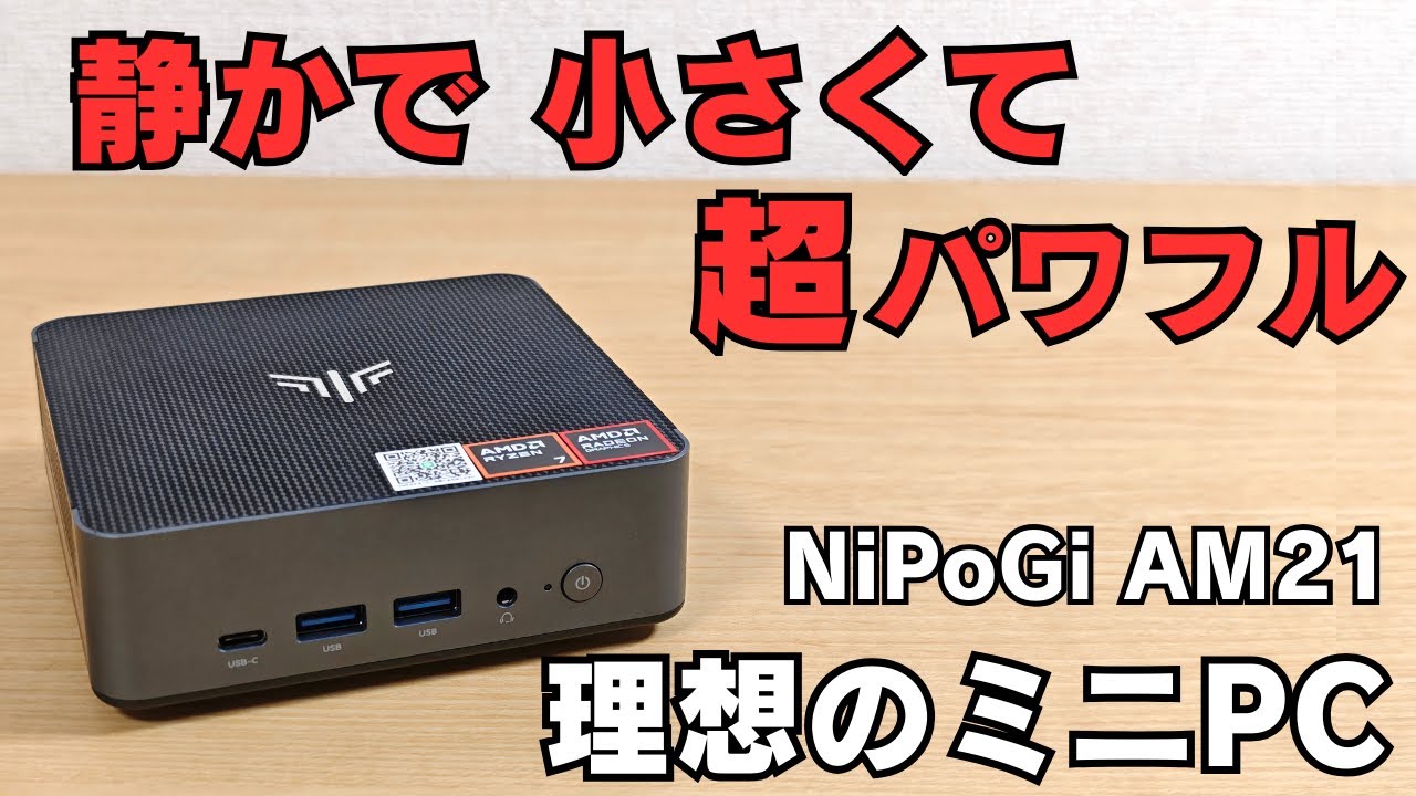 NiPoGi AM21 Ryzen 7 8745HS ベアボーン Win11 NiPoGi AM21 Ryzen 7