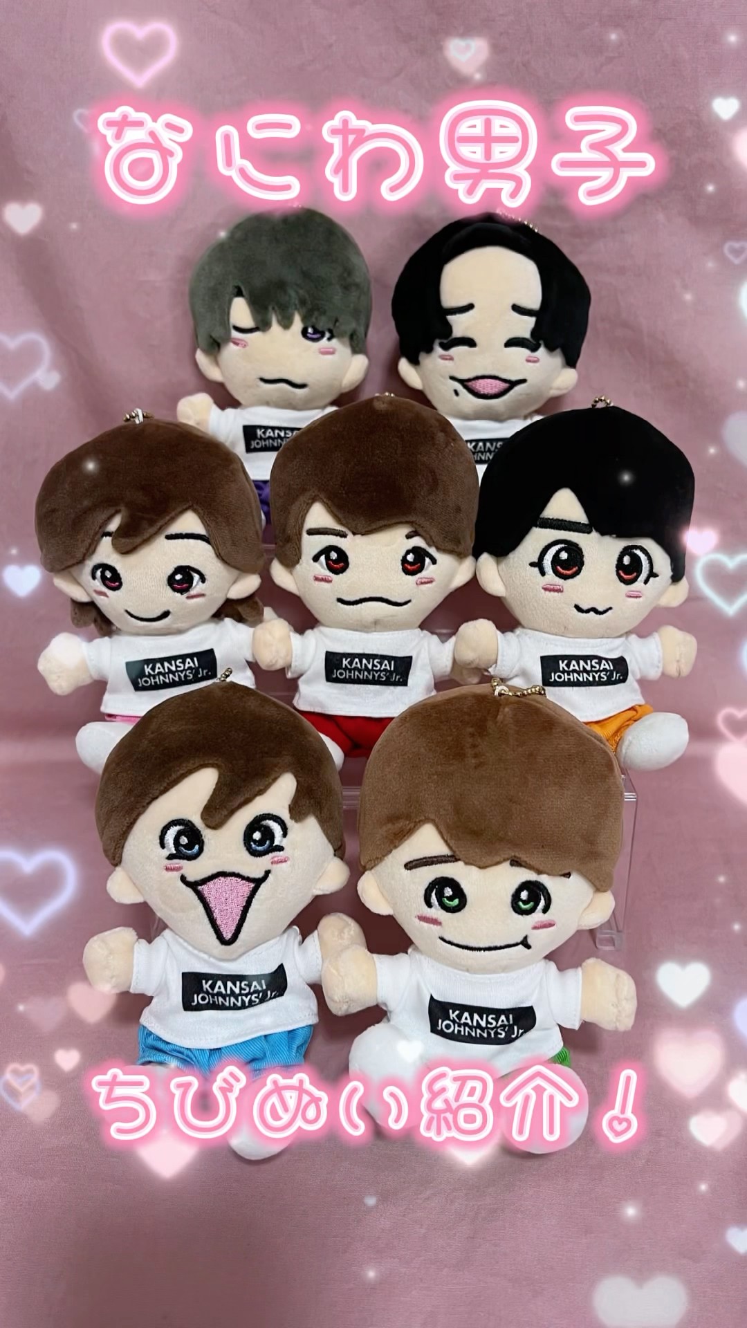 なにわ男子 ちびぬい紹介‼️#ジャニーズ#ジャニーズグッズ#なにわ男子